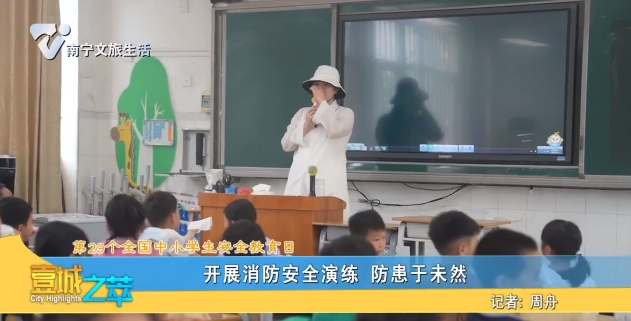 【第29个全国中小学生安全教育日】开展消防安全演练 防患于未然