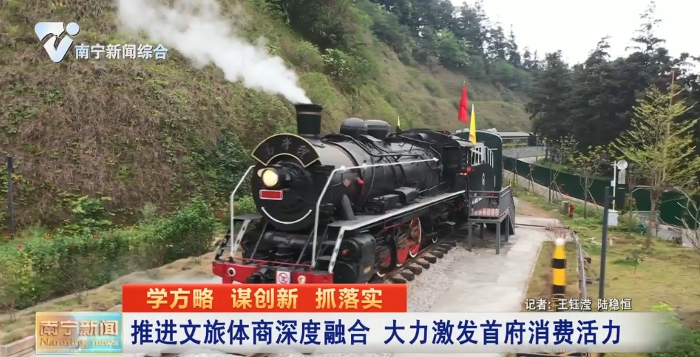 推進(jìn)文旅體商深度融合 大力激發(fā)首府消費(fèi)活力