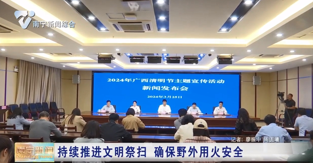 持續推進文明祭掃 確保野外用火安全