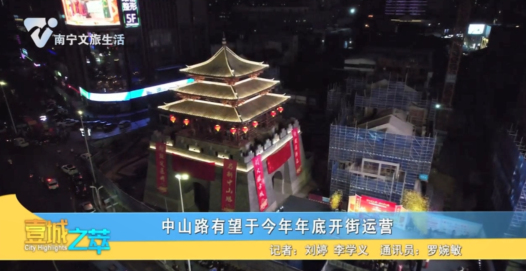 中山路有望于今年年底开街运营