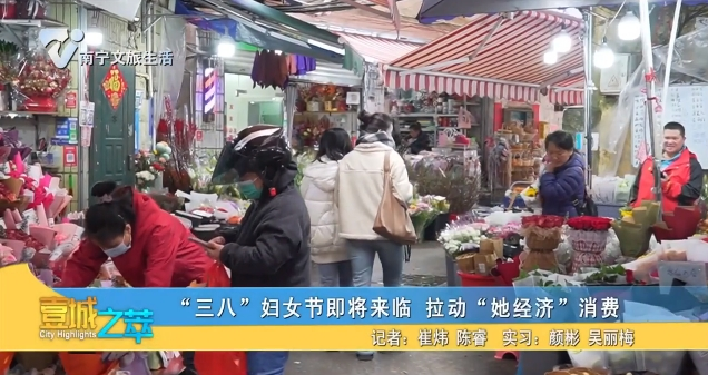 “三八”妇女节即将来临 拉动“她经济”消费