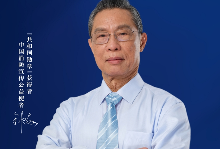 消防安全（一）