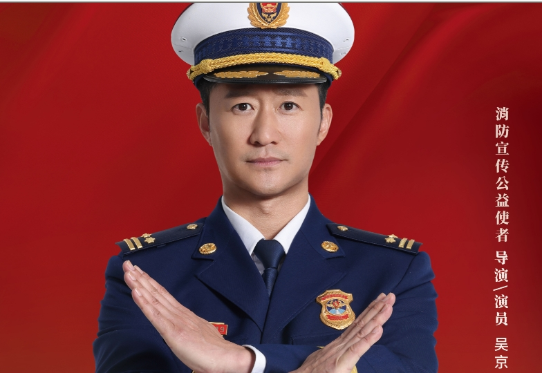 消防安全（二）