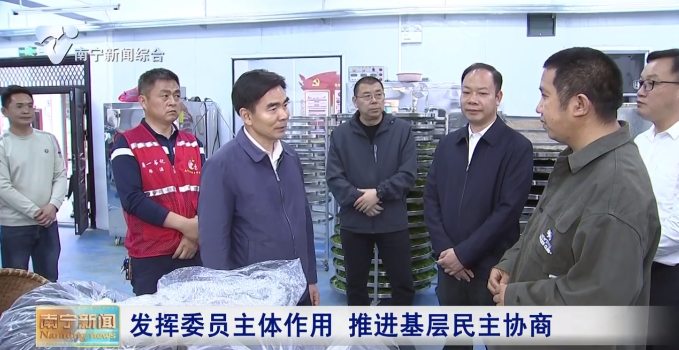 發揮委員主體作用 推進基層民主協商