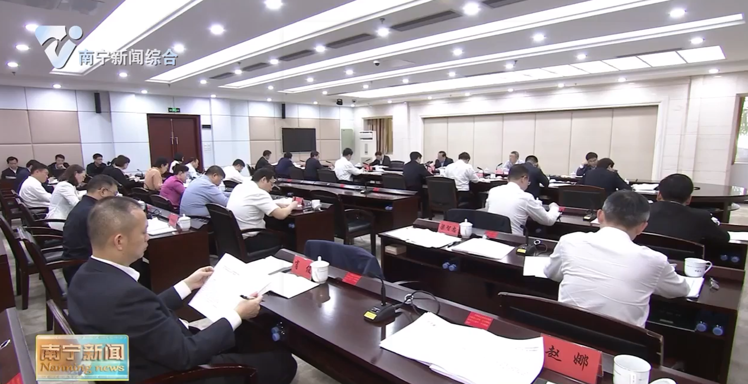 市委常委会召开会议 