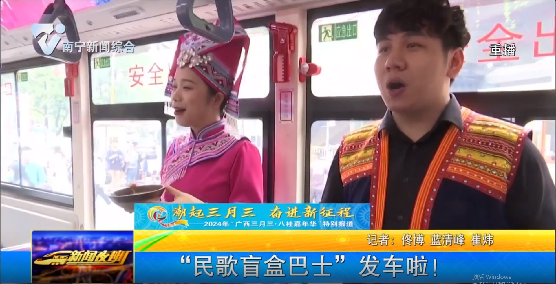 “民歌盲盒巴士”發車啦！