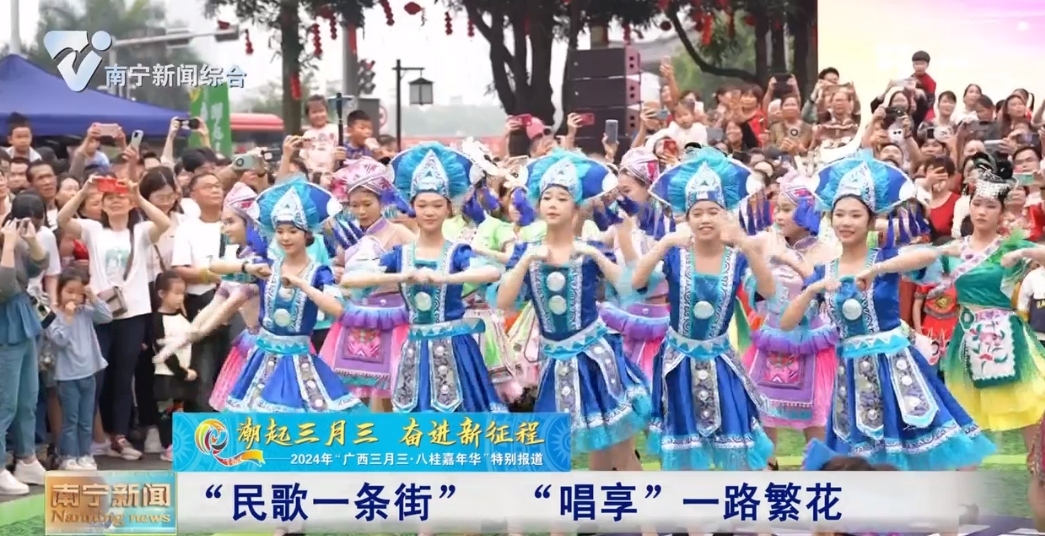 “民歌一條街”  “唱享”一路繁花