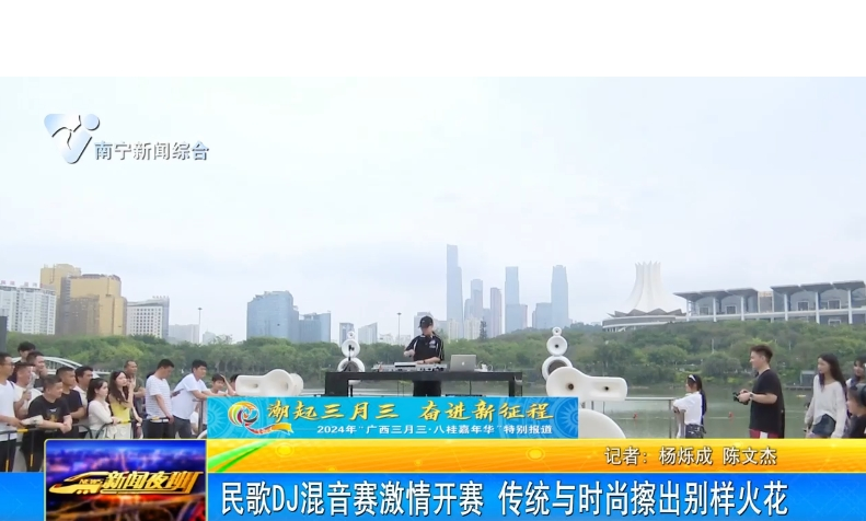 民歌DJ混音賽激情開賽 傳統與時尚擦出別樣火花