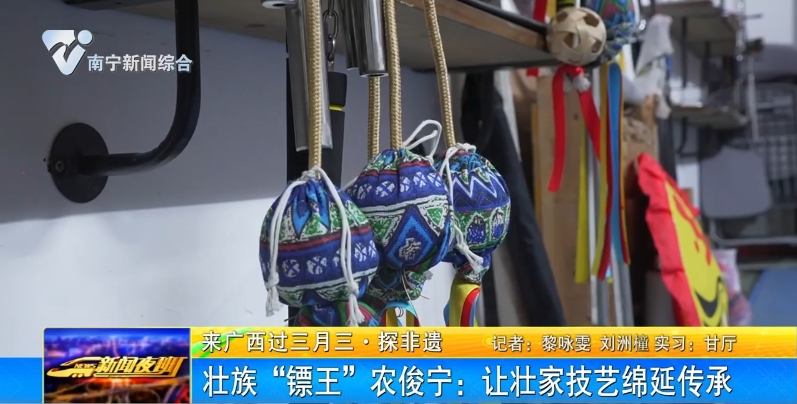 壯族“鏢王”農俊寧：讓壯家技藝綿延傳承