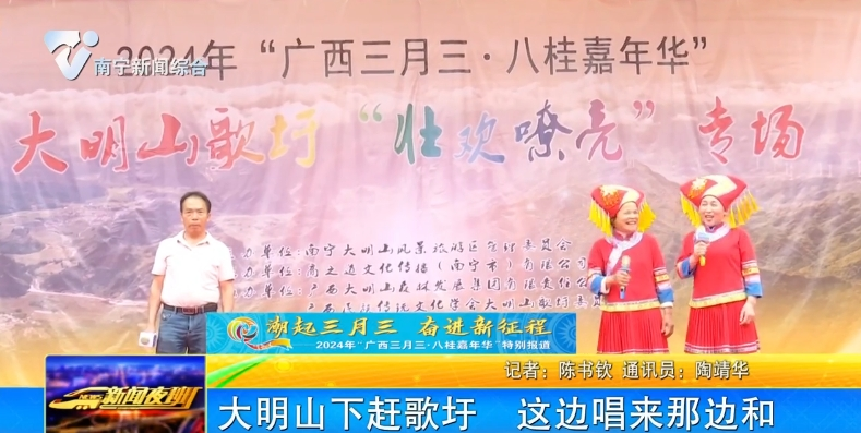 大明山下趕歌圩  這邊唱來那邊和 