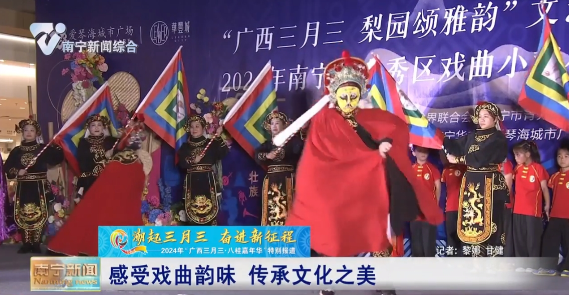 【文化中国行】感受戏曲韵味 传承文化之美 