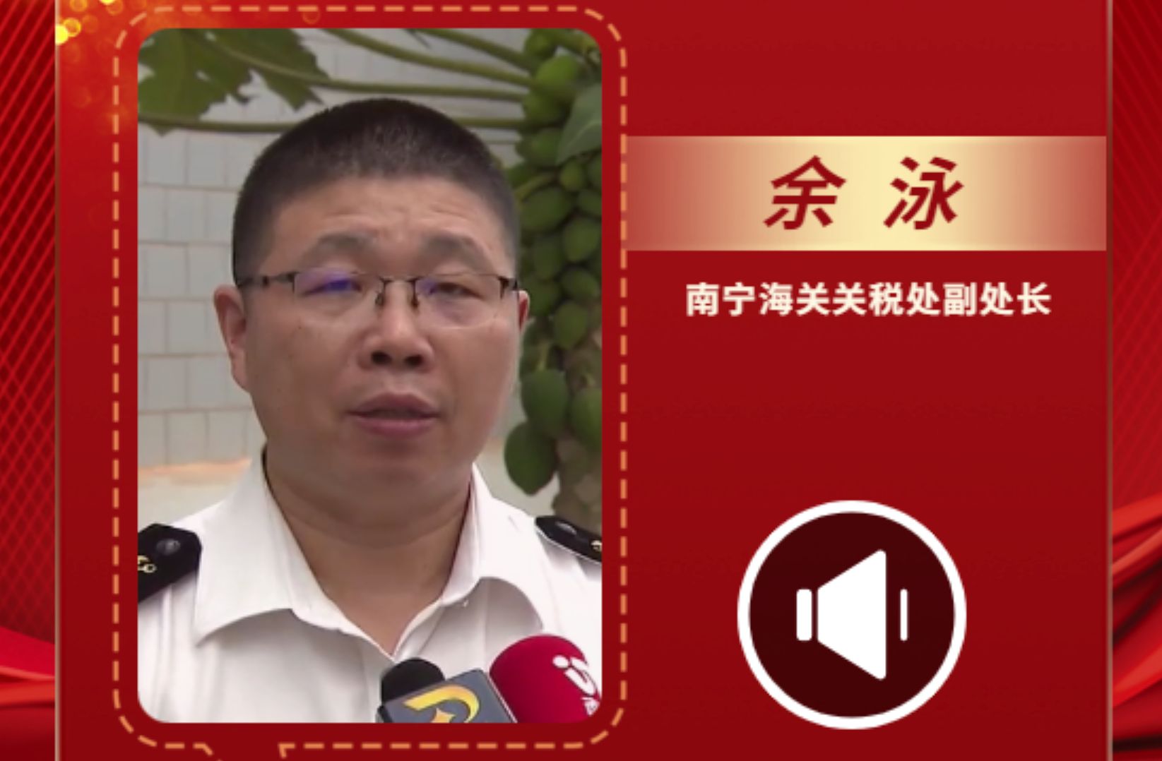 聲聲有理丨余泳：對重點產業和企業做好扶持