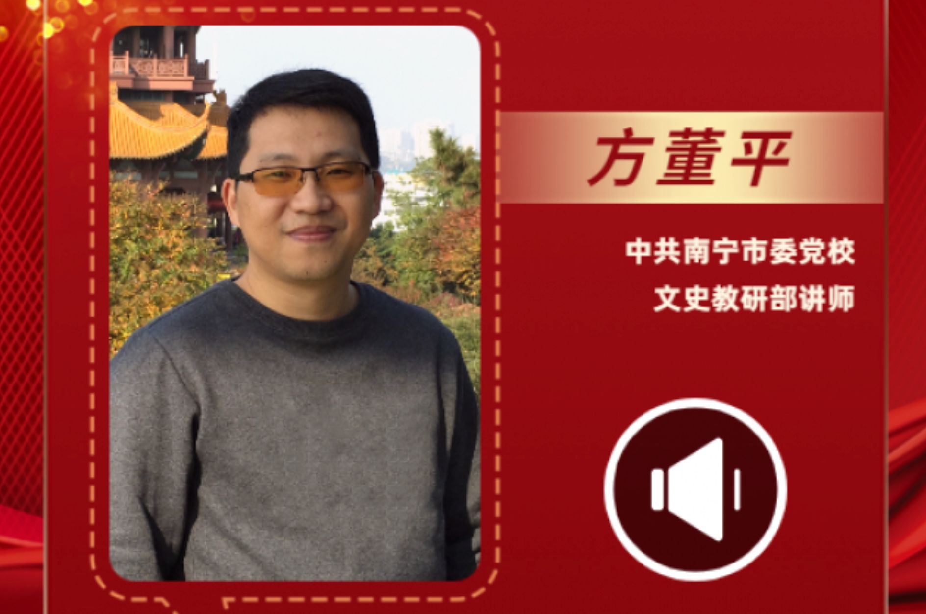 聲聲有理丨方董平：推進文化旅游業(yè)高質(zhì)量發(fā)展