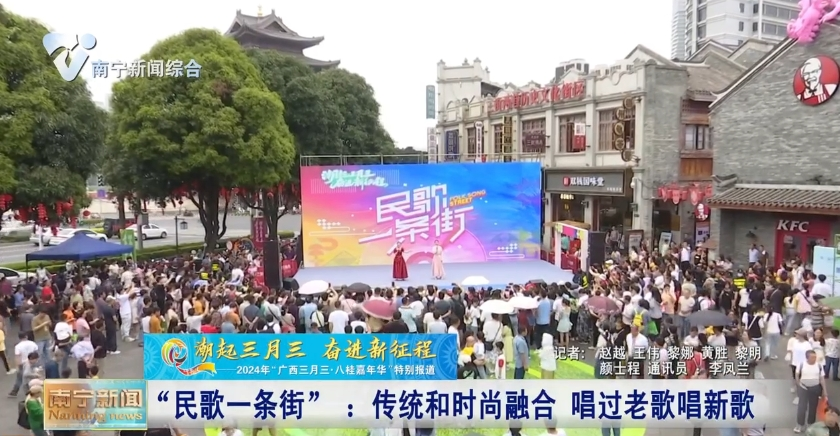 “民歌一條街” ：傳統和時尚融合  唱過老歌唱新歌