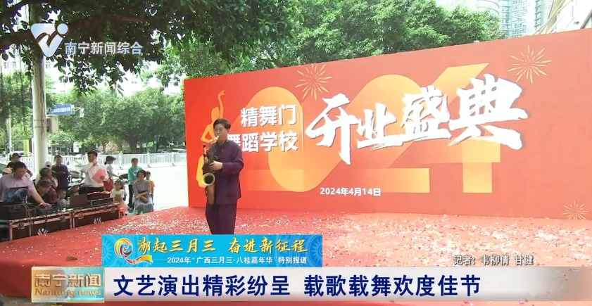 文藝演出精彩紛呈 載歌載舞歡度佳節