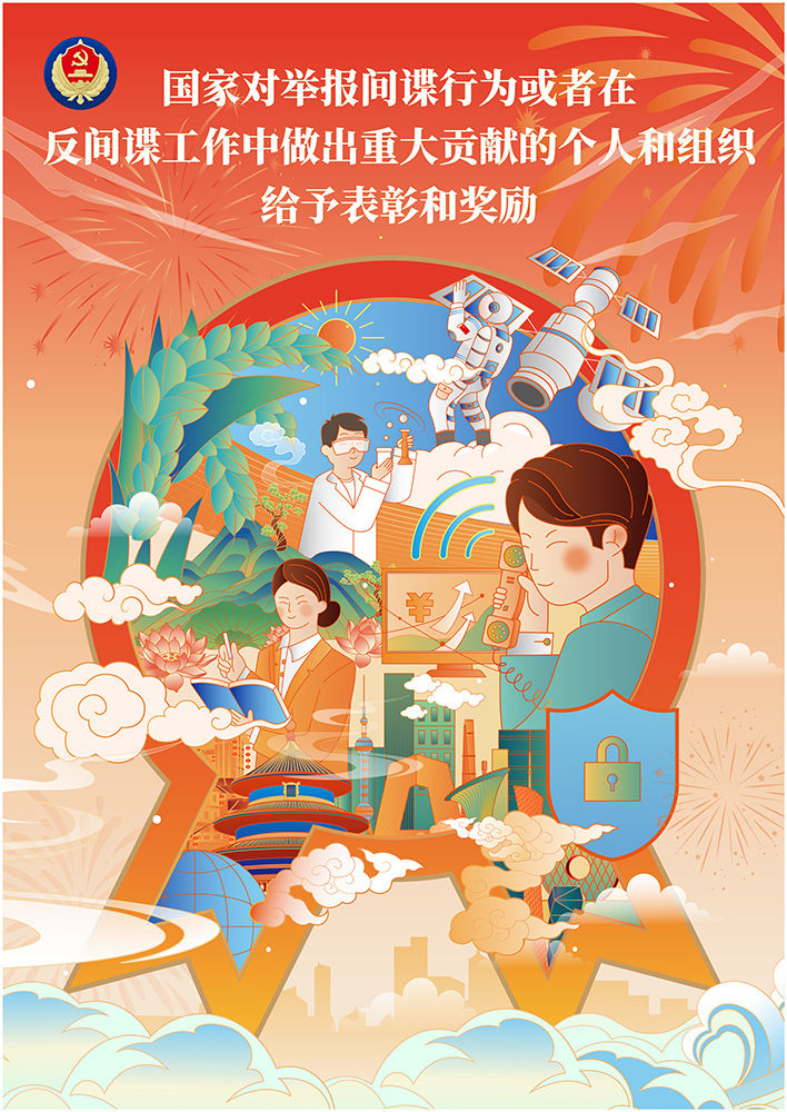 公益廣告｜全民國家安全教育日（四）