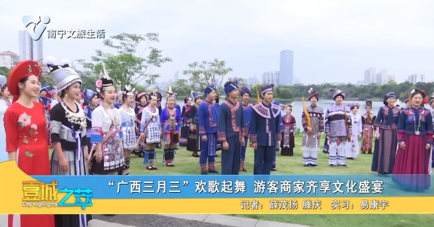 “广西三月三”欢歌起舞 游客商家齐享文化盛宴