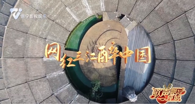 网红三江醉中国