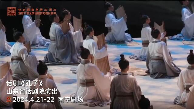 南寧劇場紀(jì)念西南劇展80周年