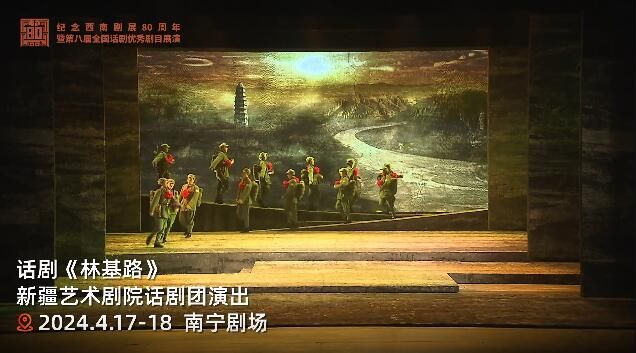 紀(jì)念西南劇展80周年暨第八屆全國話劇優(yōu)秀劇目展演劇目