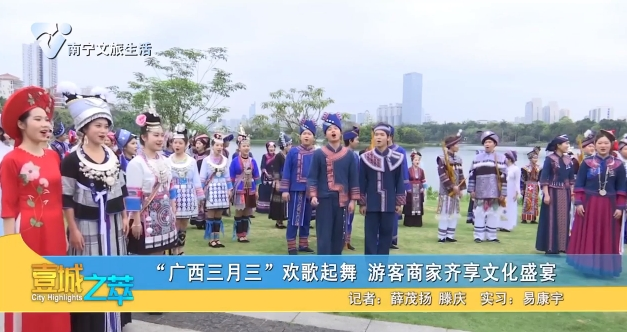 “广西三月三”欢歌起舞 游客商家齐享文化盛宴
