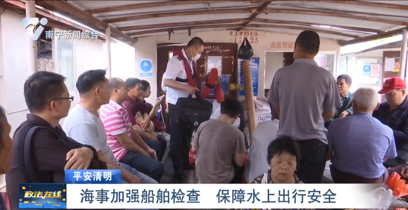 海事加強船舶檢查  保障水上出行安全 