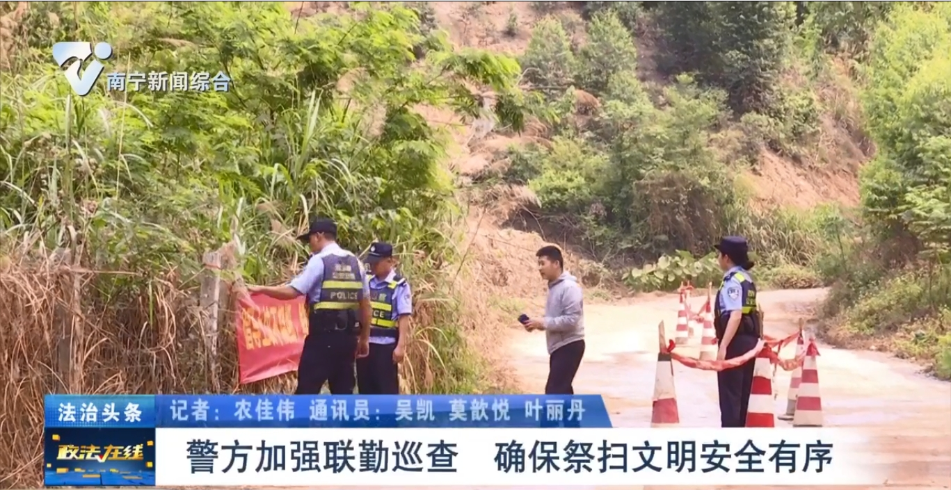 警方加強聯勤巡查  確保祭掃文明安全有序  