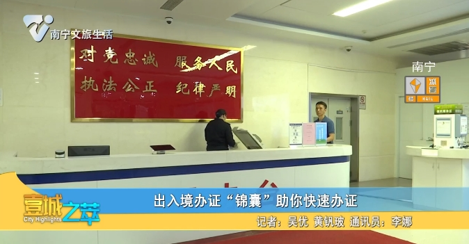 出入境办证“锦囊”助你快速办证