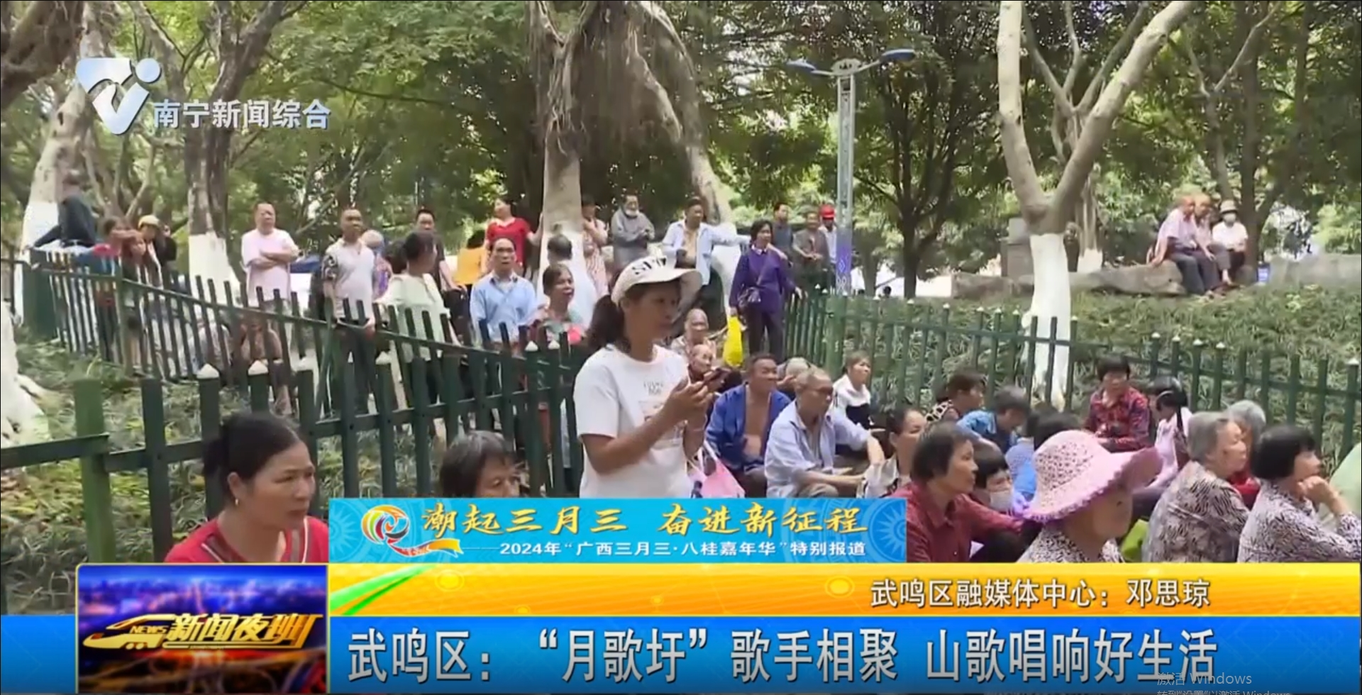 武鳴區(qū)：“月歌圩”歌手相聚 山歌唱響好生活