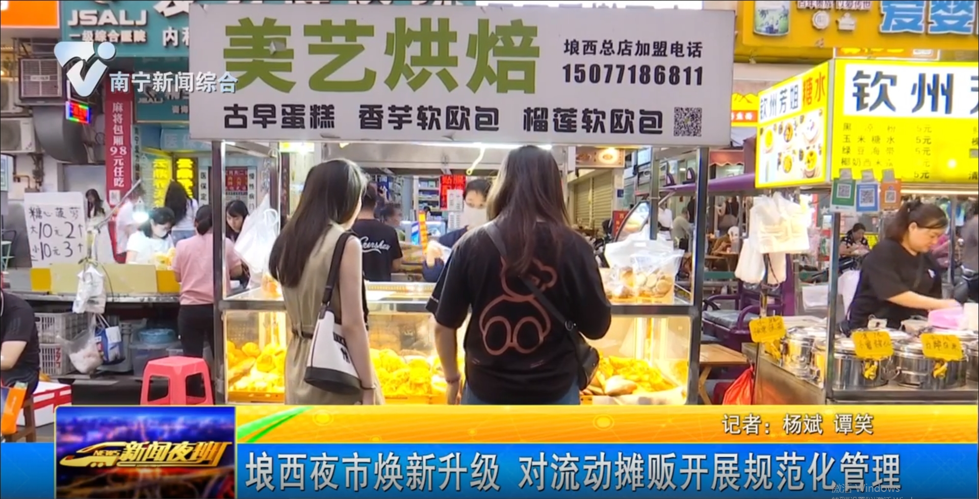 埌西夜市煥新升級(jí) 對(duì)流動(dòng)攤販開(kāi)展規(guī)范化管理