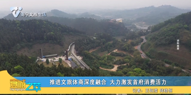 推进文旅体商深度融合 大力激发首府消费活力