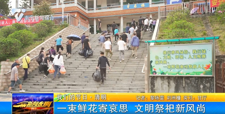 一束鲜花寄哀思 文明祭祀新风尚