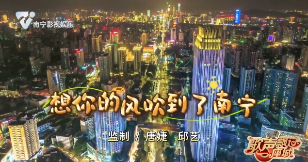 想你的风吹到了南宁