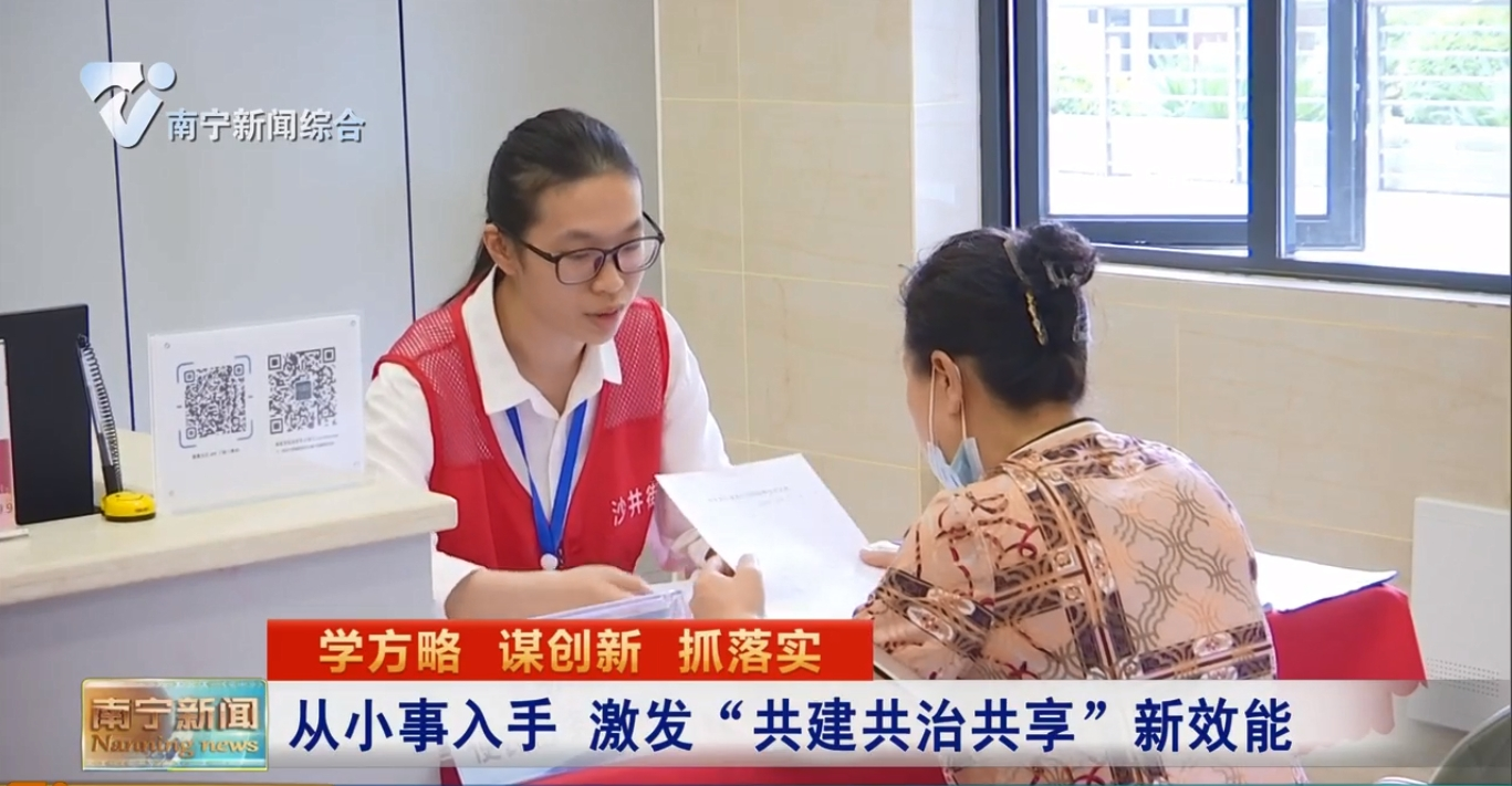 從小事入手  激發“共建共治共享”新效能 