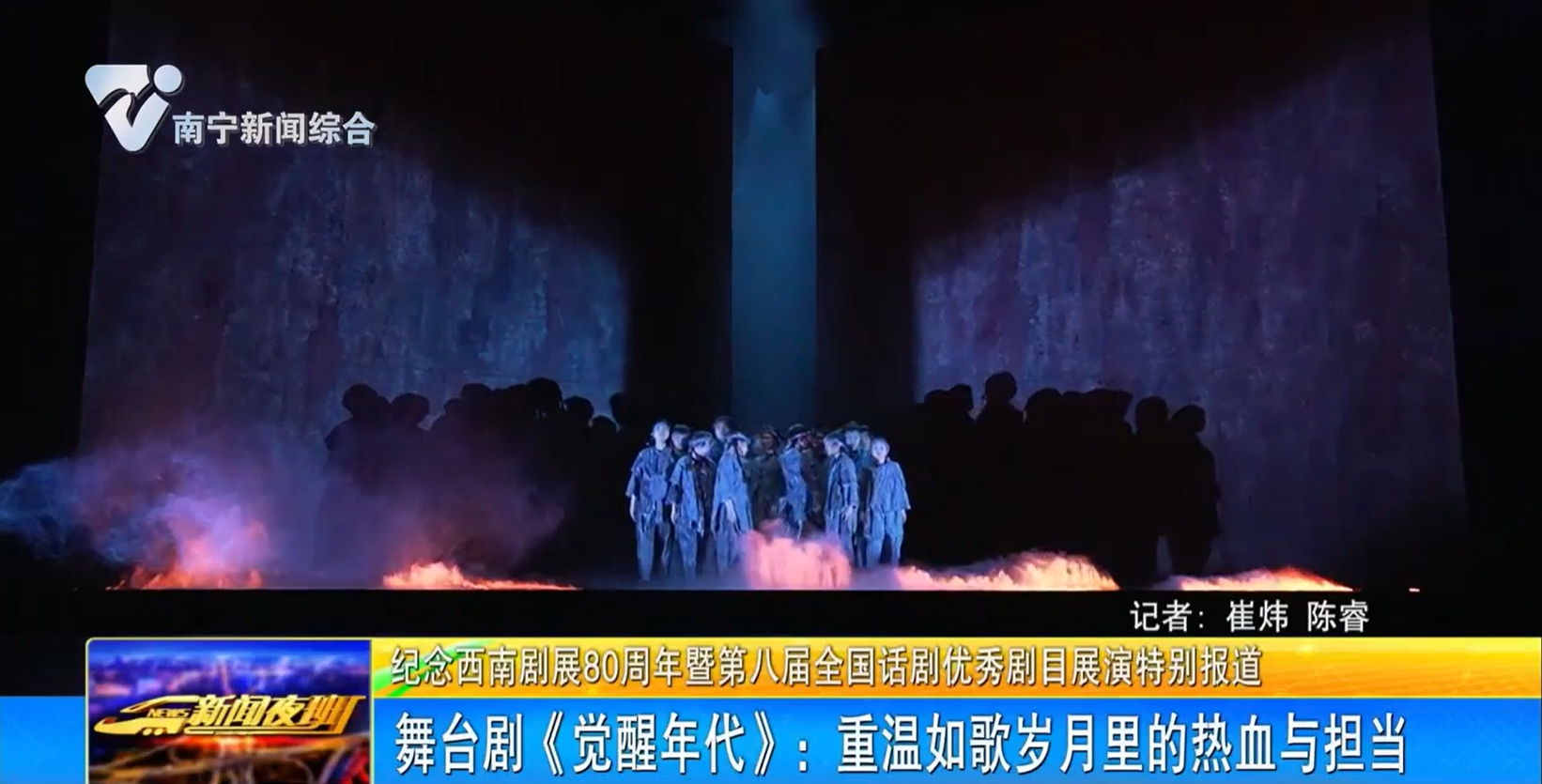 舞台剧《觉醒年代》：重温如歌岁月里的热血与担当