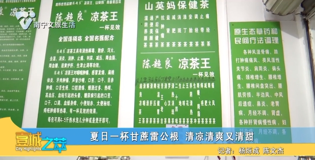 夏日一杯甘蔗雷公根 清凉清爽又清甜