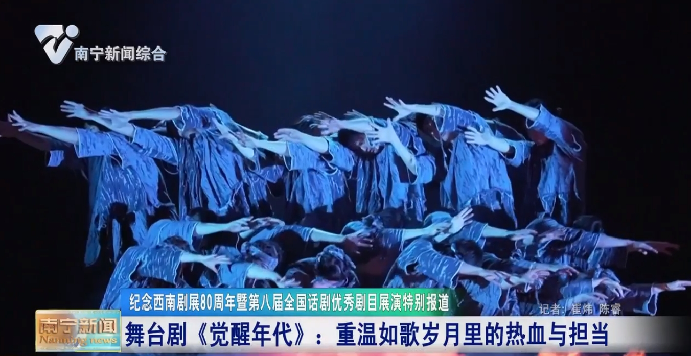 舞台剧《觉醒年代》：重温如歌岁月里的热血与担当 