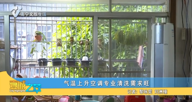 气温上升空调专业清洗需求旺