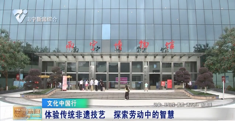 【文化中国行】体验传统非遗技艺  探索劳动中的智慧 