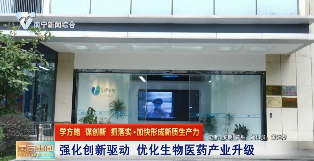 强化创新驱动 优化生物医药产业升级 