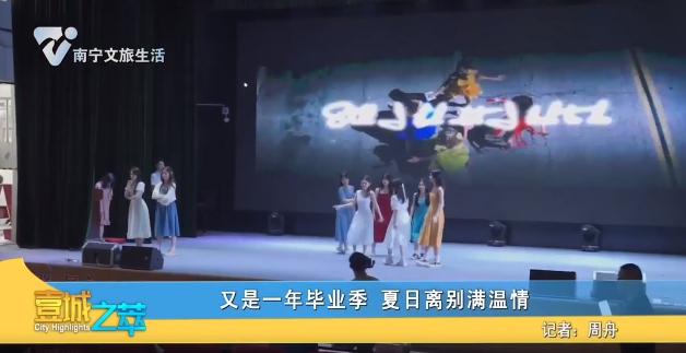 又是一年毕业季 夏日离别满温情