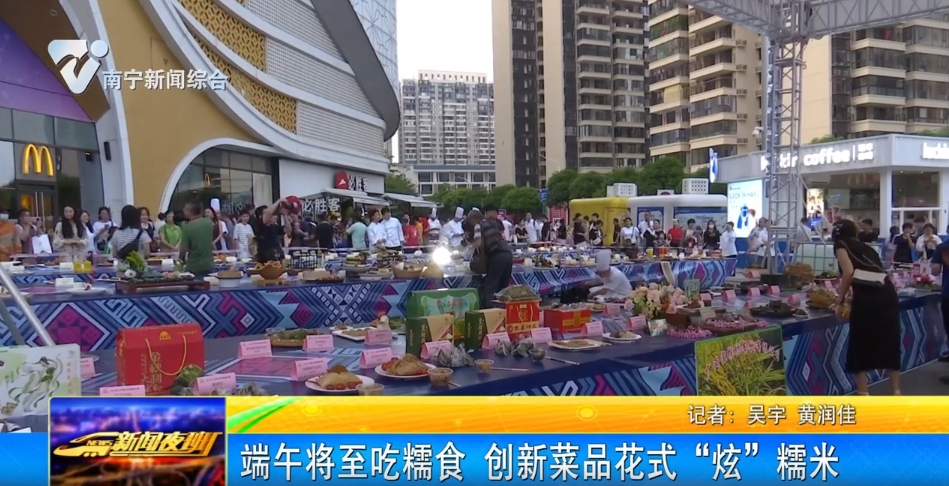 端午将至吃糯食  创新菜品花式“炫”糯米