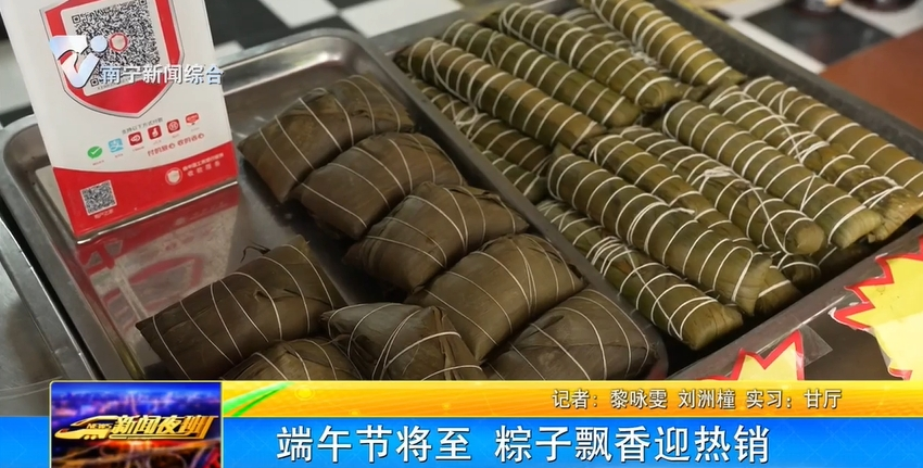 端午节将至 粽子飘香迎热销 