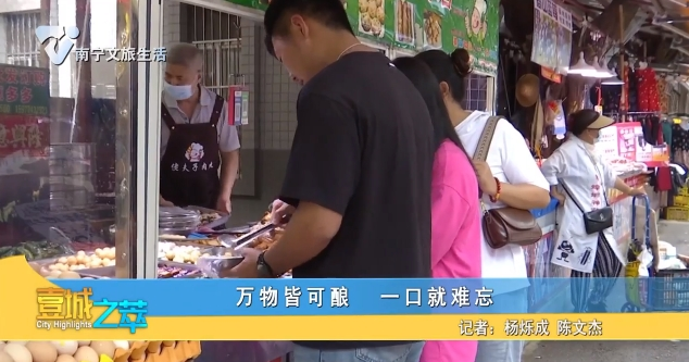 万物皆可酿 一口就难忘