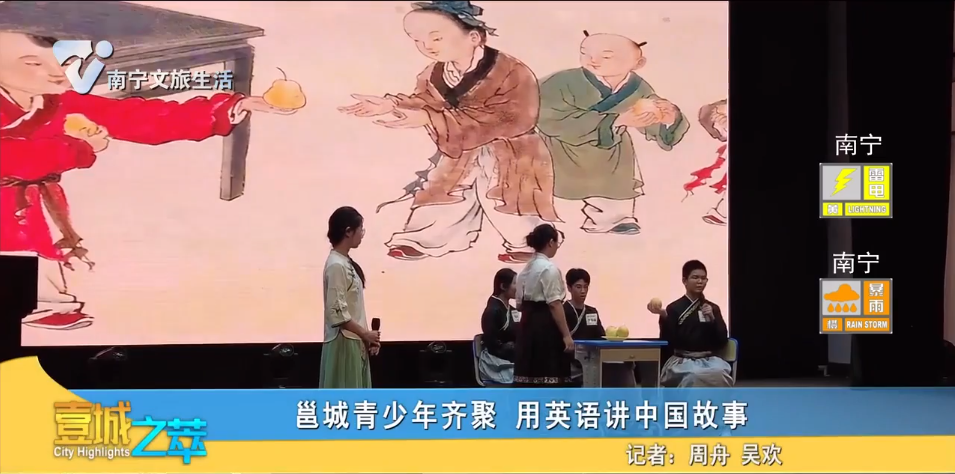 邕城青少年齐聚 用英语讲中国故事