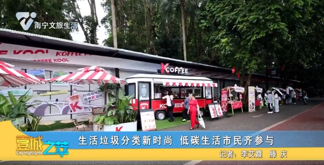 生活垃圾分类新时尚 低碳生活市民齐参与