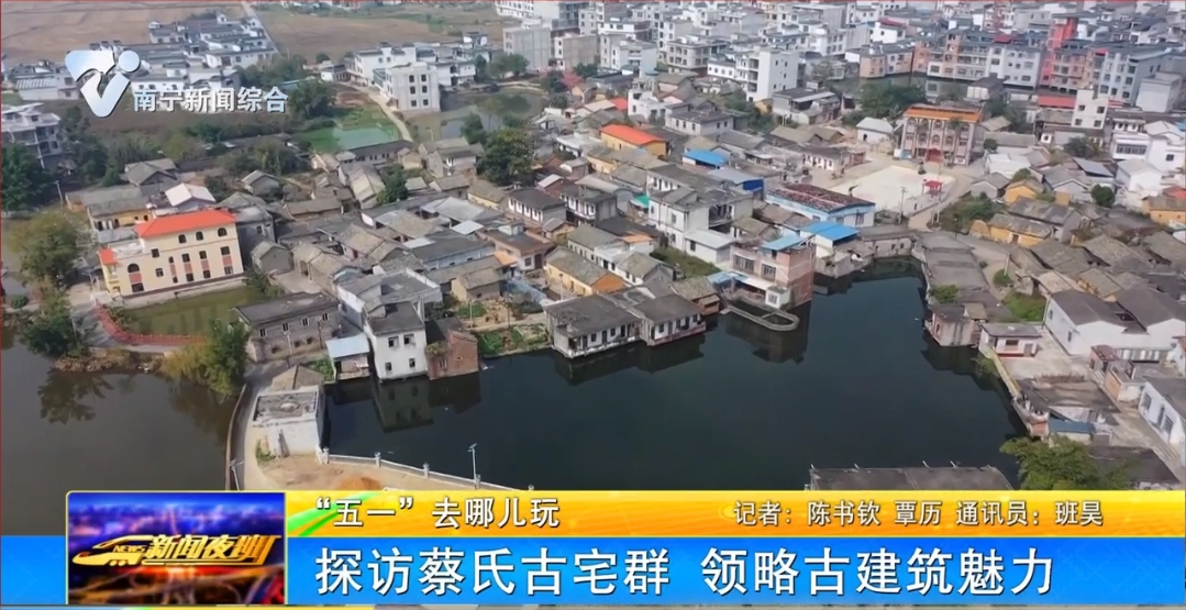 【文化中国行】探访蔡氏古宅群   领略古建筑魅力 