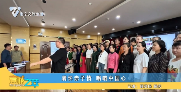 满怀赤子情 唱响中国心