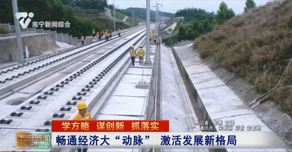 暢通經濟大“動脈”  激活發展新格局 