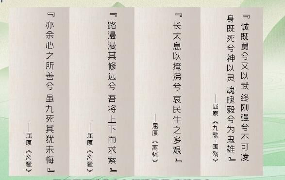 【文脉华章】温故丨引诗句 忆屈原 总书记这样诠释家国情怀